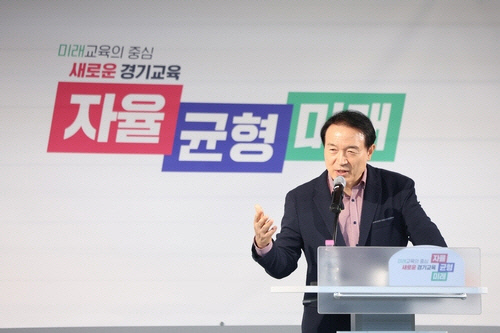 임태희 경기도교육감. 연합뉴스.